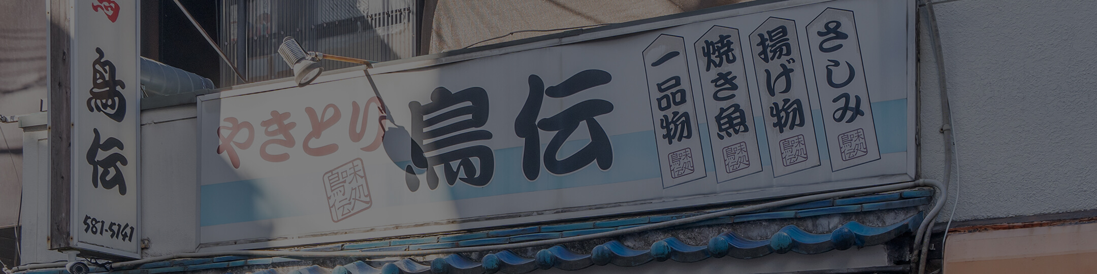 ご予約・お問い合わせ